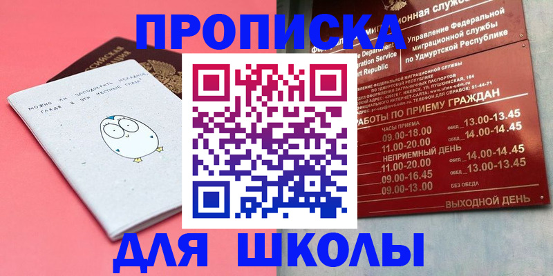 прописка 2025 в Кудымкаре